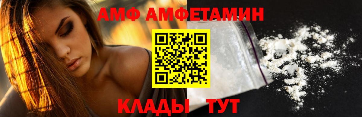 АМФЕТАМИН Premium Всеволожск