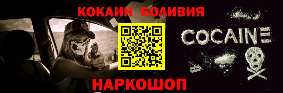 Всеволожск  Кокаин 99%  COCAIN  Вход с VPN 