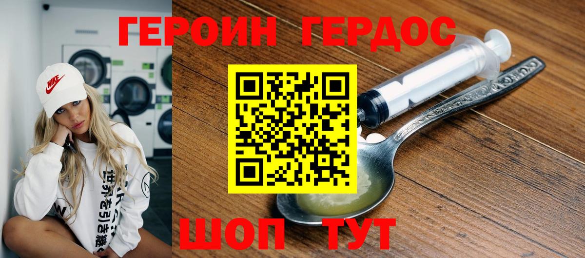 Всеволожск  Героин белый  Героин  Вход с VPN 