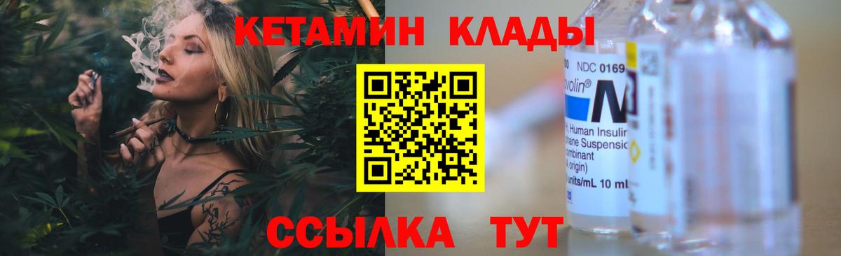 Всеволожск  Кетамин ketamine  Вход с VPN  КЕТАМИН VHQ 