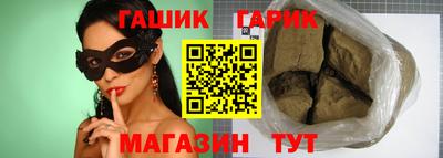 гашик Ипатово