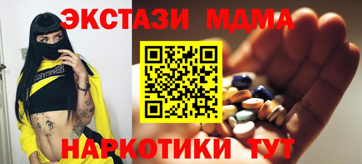 Всеволожск  МДМА молли  Вход с VPN 