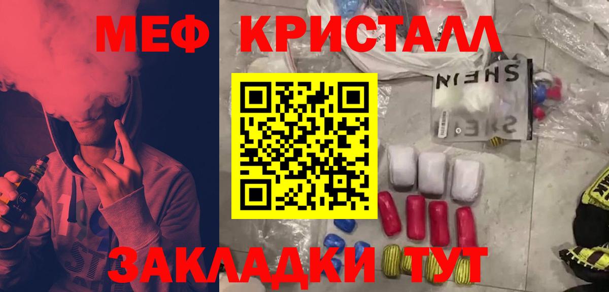 Всеволожск  МЯУ-МЯУ  МЯУ-МЯУ  Меф кристаллы  МЯУ-МЯУ 4 MMC  Вход с VPN 