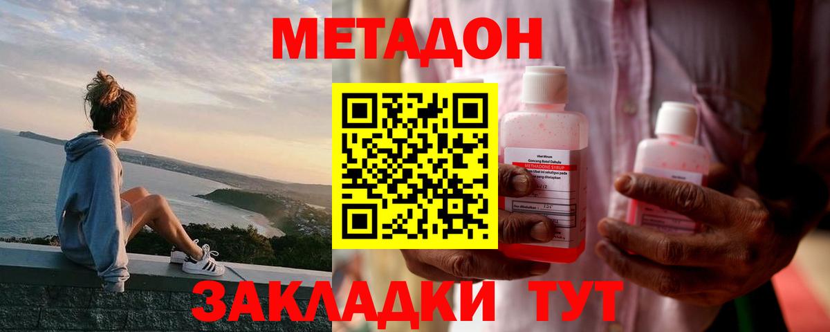 МЕТАДОН мёд  Вход с VPN  Всеволожск 